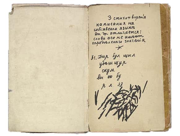 100 лет ДЫР БУЛ ЩЫЛа 