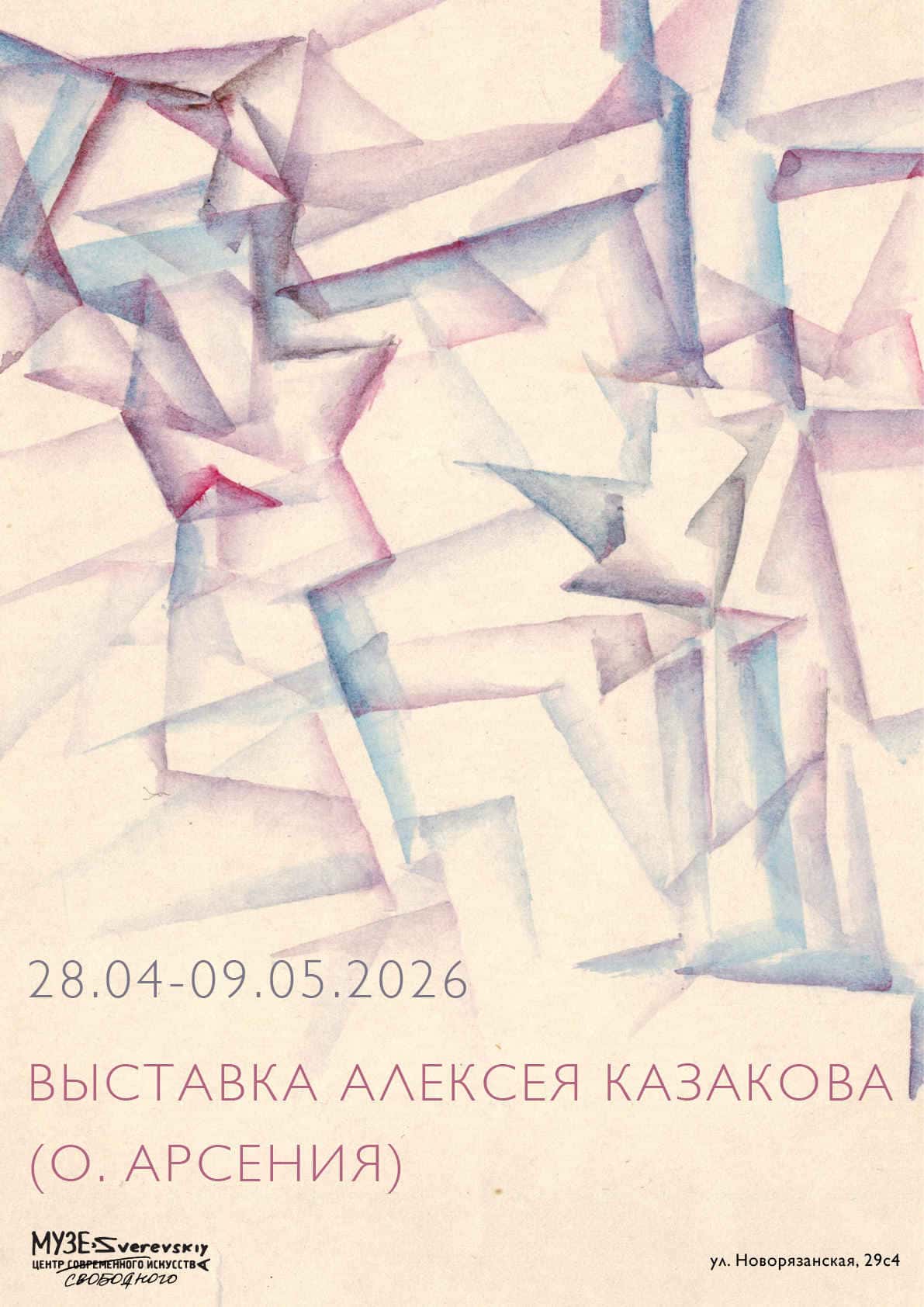 События апреля в Москве и Санкт-Петербурге 