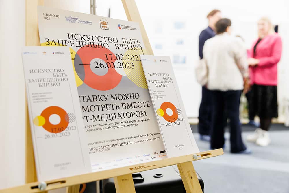23 марта с 11-00 итоговая конференция проекта «Искусство быть»