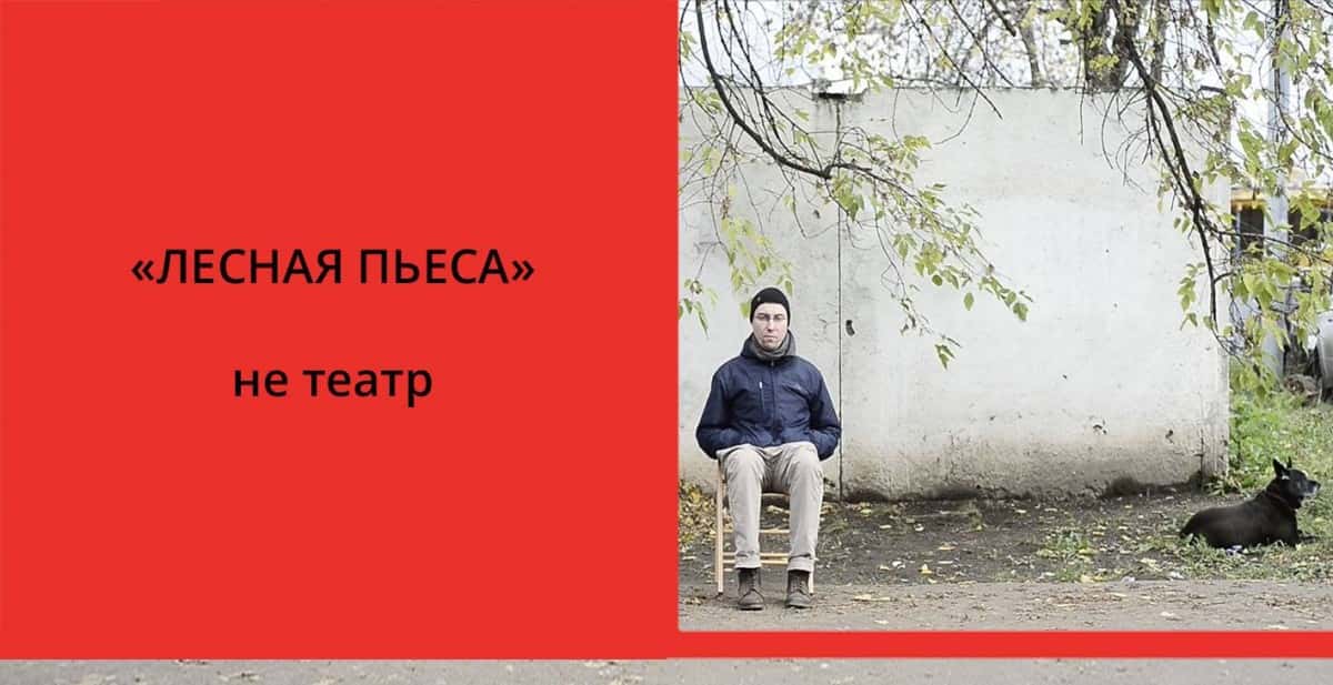В галерее «Граунд» откроется Художественный междисциплинарный антитеатр