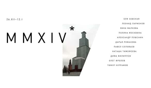 MMXIV*