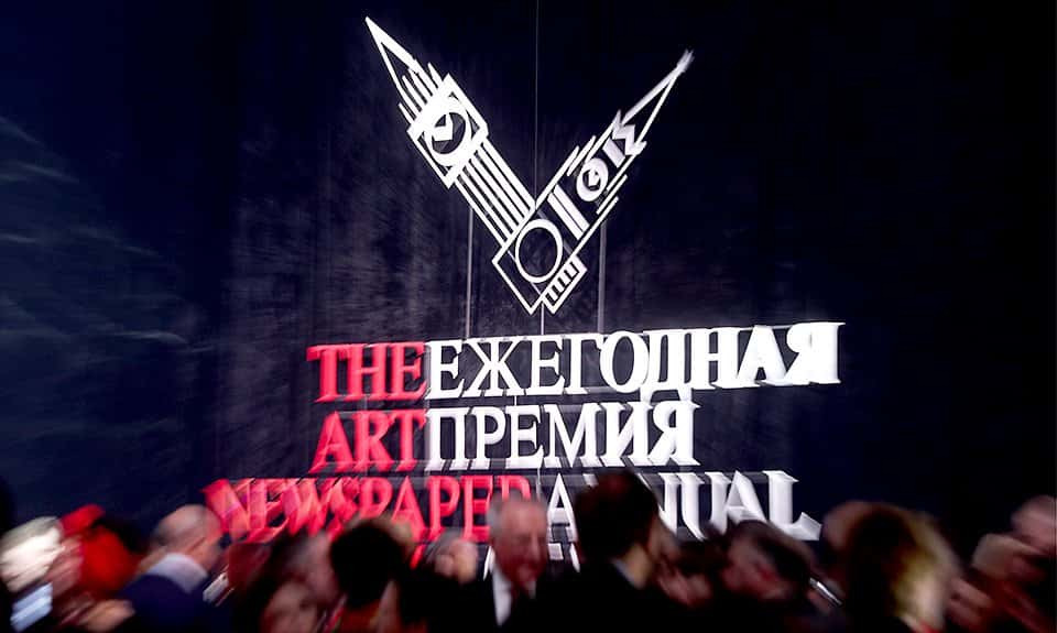 The Art Newspaper Russia объявила шорт-лист XI ежегодной Премии