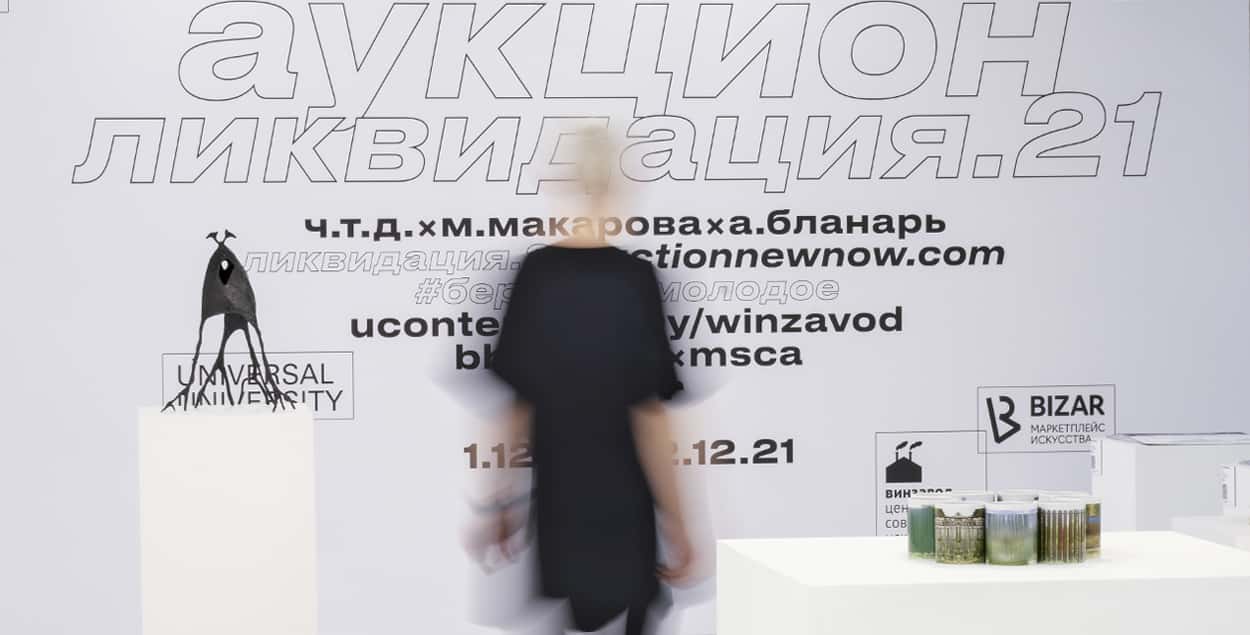 «Ликвидация.21» — искусство в квадрате. Марго Макарова о том как показать искусство по-новому в 2021