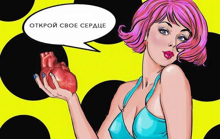 Только по любви!