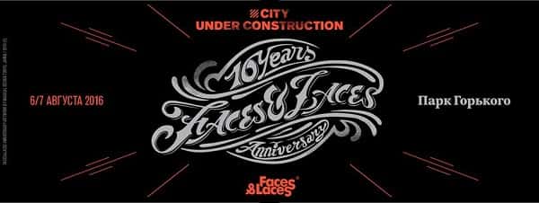 Faces&Laces 2016