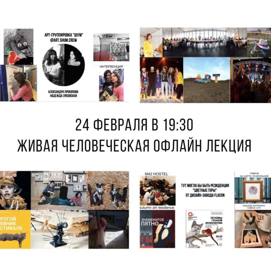 Сегодня в 19-30 наш главный редактор расскажет «Как сделать карьеру в арт-мире за 1,5 года. Протестировано на человеке»
