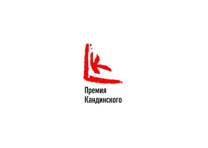 Объявлен список финалистов X премии Кандинского