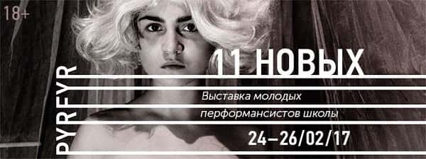 События 20-26 февраля