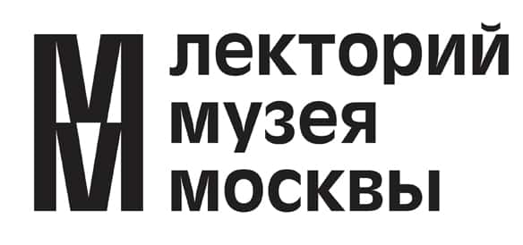 Цикл лекций "Сценарий для вещи"