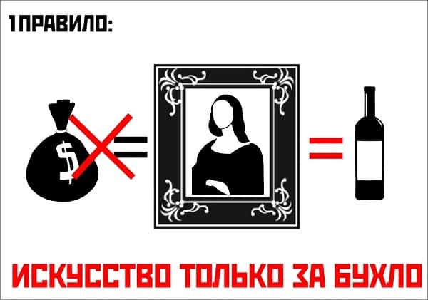 В Петербурге второй раз состоится аукцион "Искусство за бухло" 