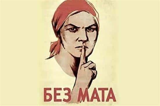 Правительство готовит законопроект о возвращении нецензурной брани в искусство