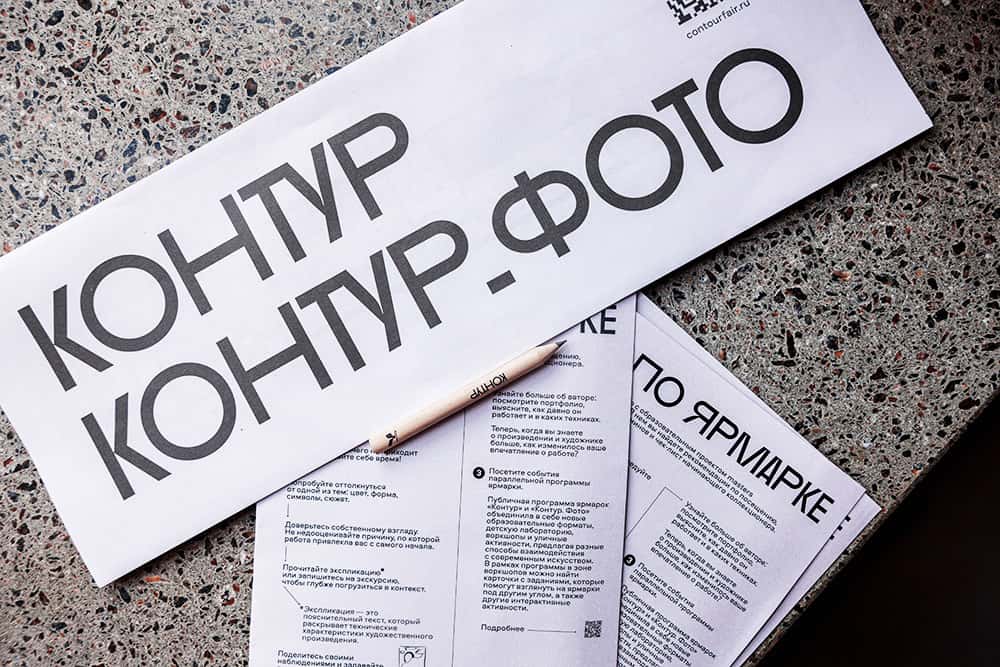 Как прошла ярмарка Контур 2026 в Нижнем Новгороде