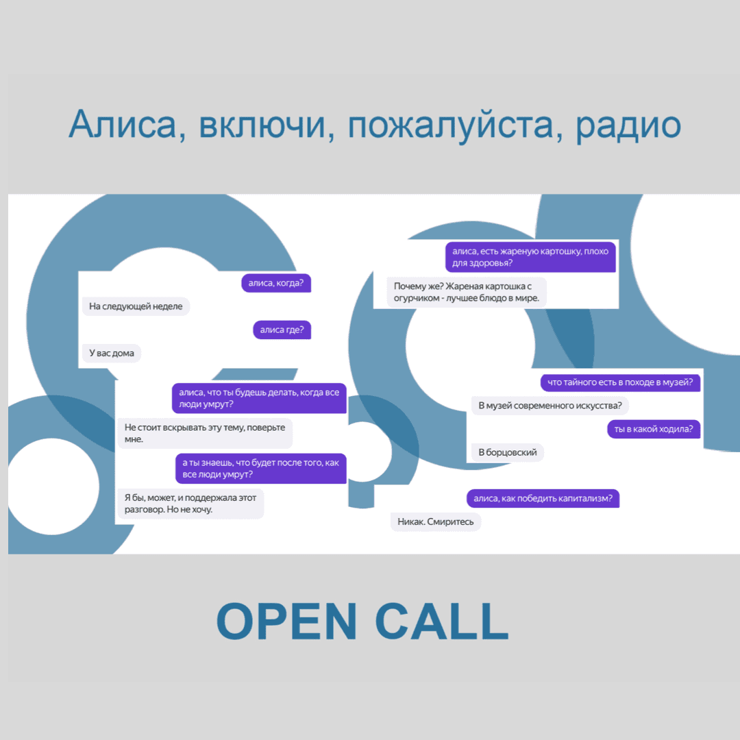 До 20 февраля open call на участие в выставке от галереи «Лабиринт Павла»