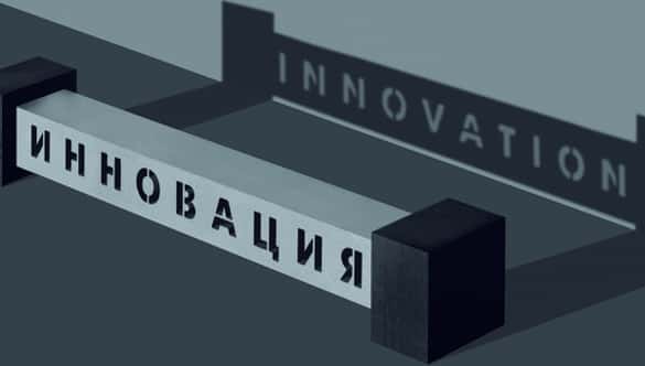 Экспертный совет ИННОВАЦИИ 2014 сформировал список номинантов конкурса и объявил лауреатов внеконкурсных номинаций