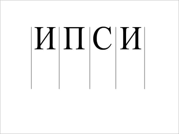 Институт проблем современного искусства (ИПСИ)