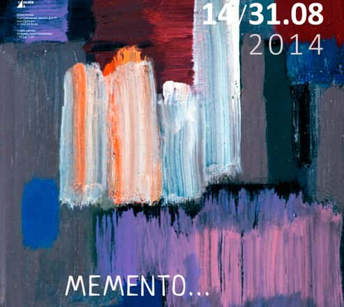 Выставка произведений московского художника Юрия Фатеева "Memento..."
