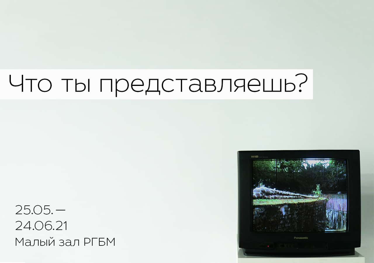РГБМ становится новой площадкой современного искусства