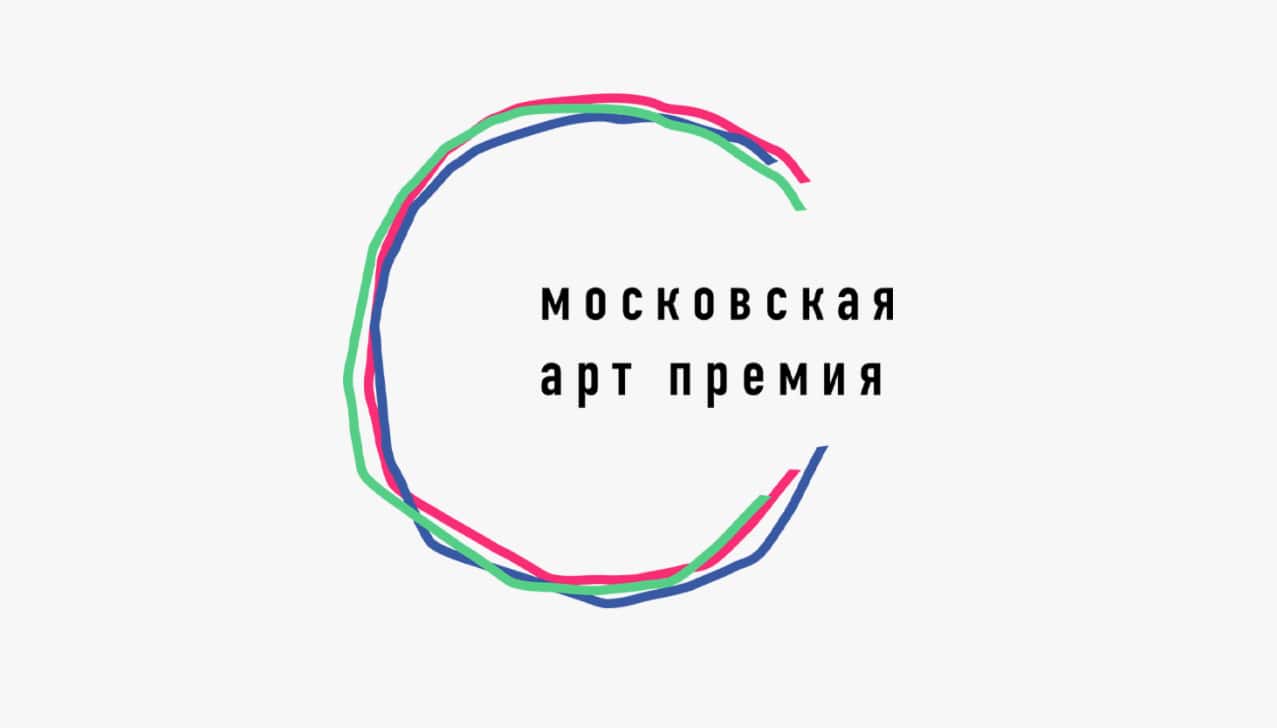 До 30 июня открыт прием заявок на 2-Московскую Арт Премию