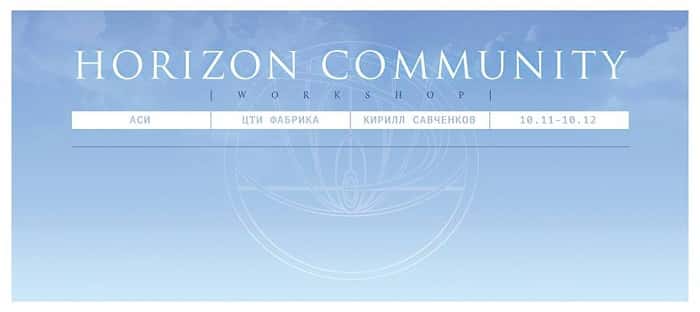 Horizon Community Workshop