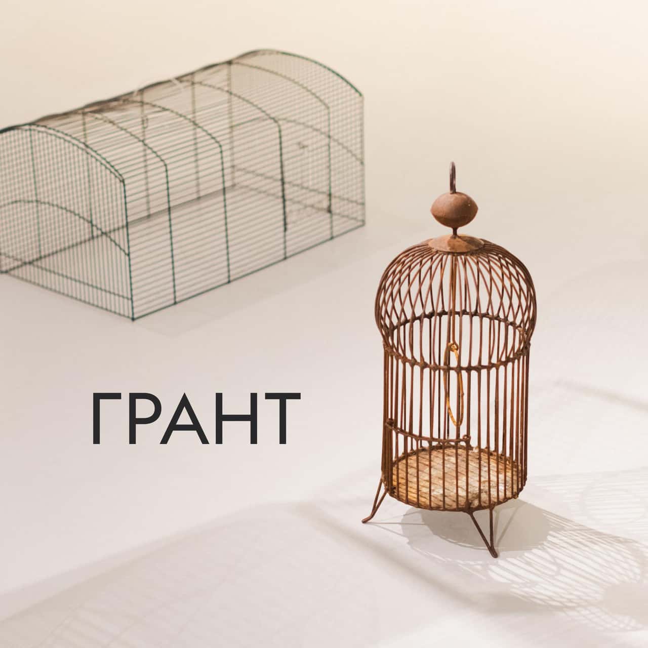 Open call фонда Ruarts на ежегодную грантовую программу до 10 мая