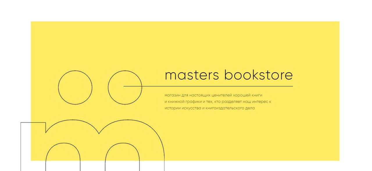 События августа в книжном магазине Masters Bookstore на Невском