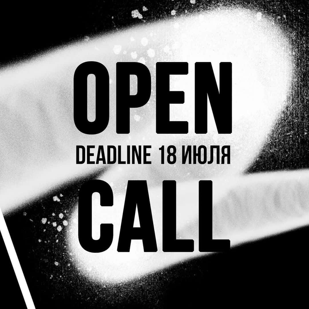 Open call на участие в четвертом сезоне Карт-бланша