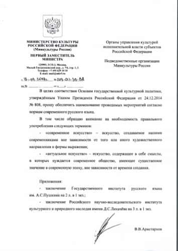 Современное или актуальное?