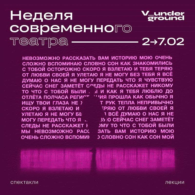 Фестиваль современного театра в Самаре со 2-7 февраля