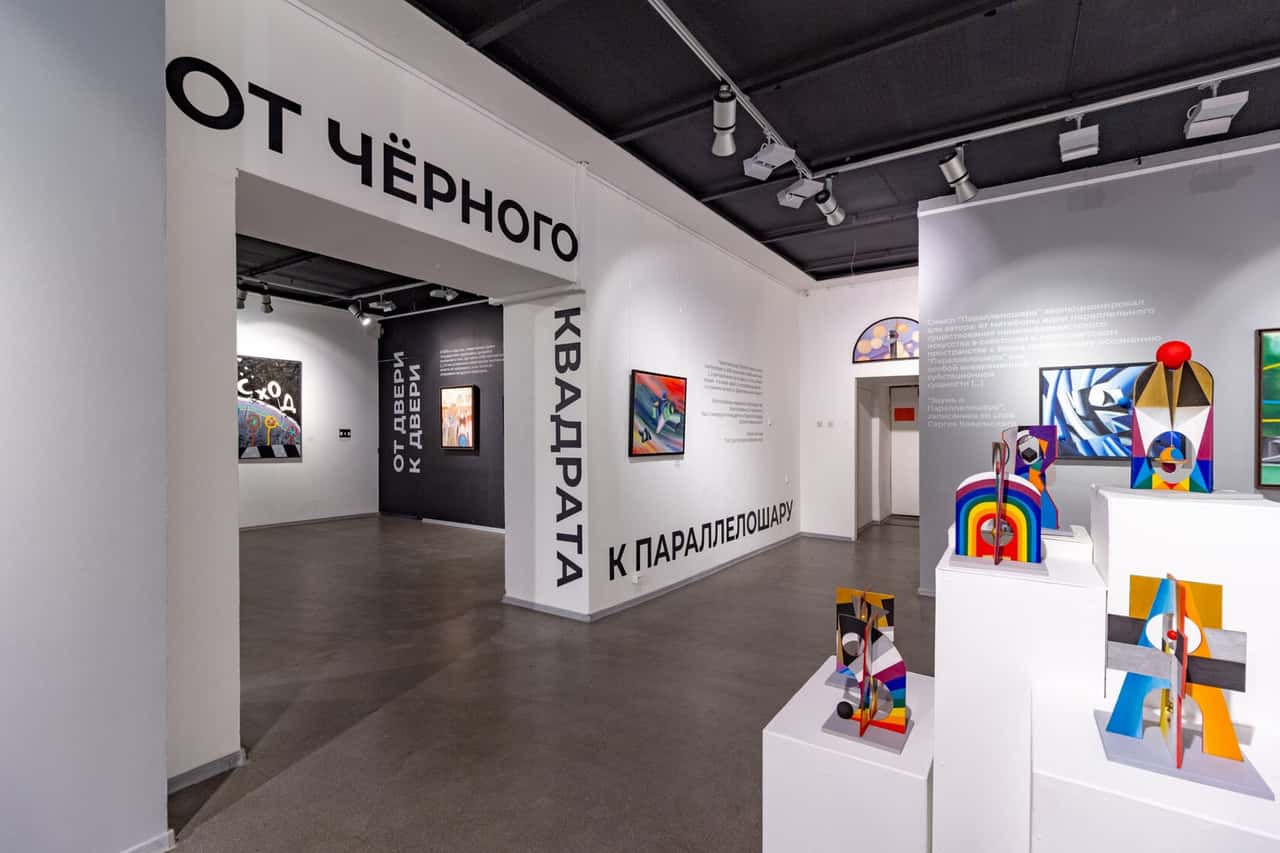 Open call музея нонконформистского искусства до 9 октября