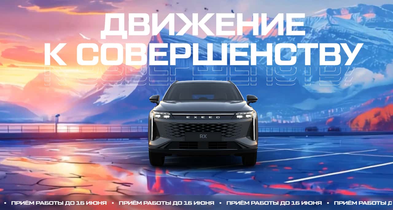 Open call для художников «Движение к совершенству» до 16 июня