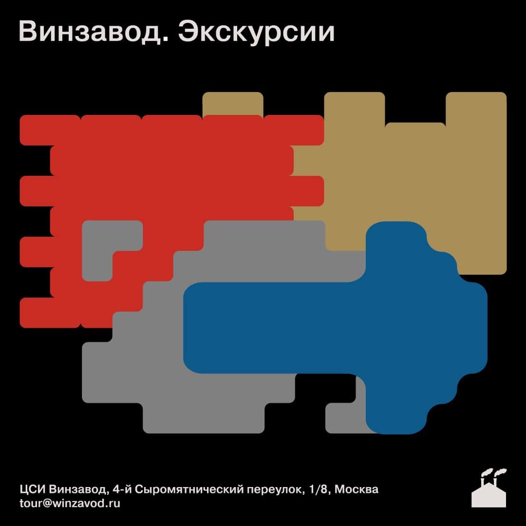 Экскурсии на Винзаводе: о чем не расскажут соседи и промолчат галеристы