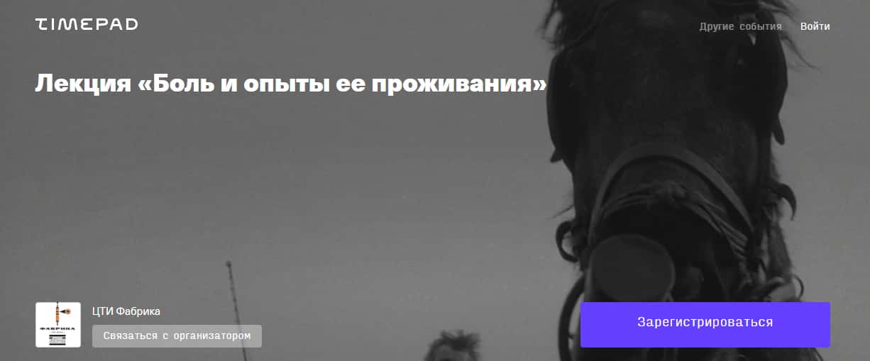 Цикл лекций «Разговоры в темные времена» в ЦТИ «Фабрика» с 21 апреля