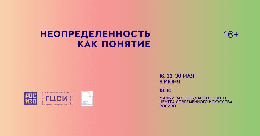 Лекция "Бабочка, электрон и космический ландшафт: неопределенность в физике"