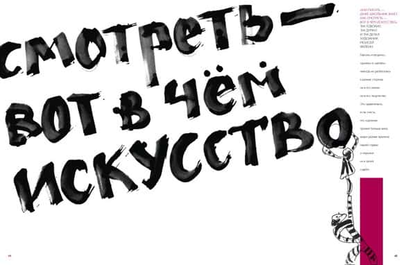 Презентация книги "Неистовый Орфей"