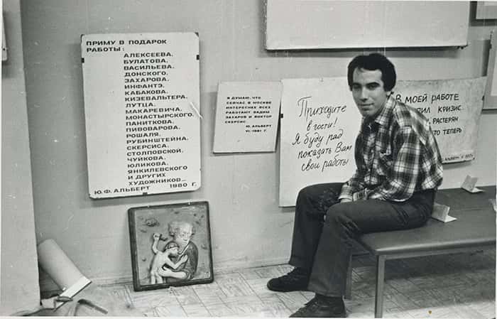 "В поле зрения": Юрий Альберт
