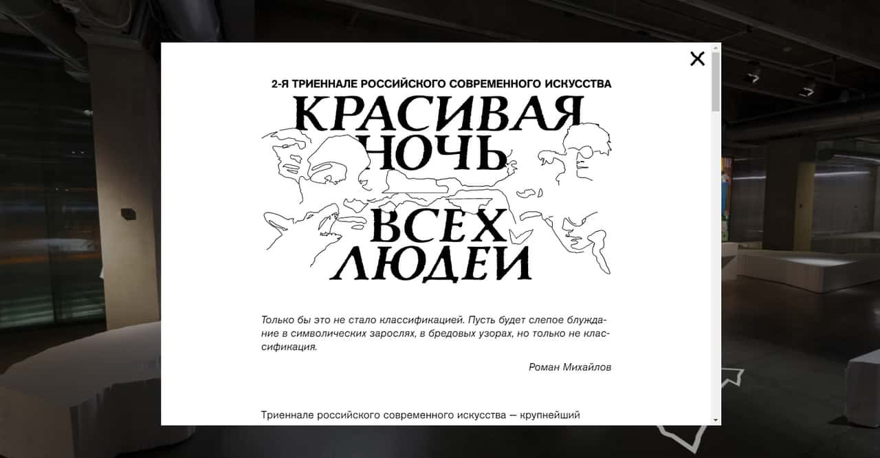 «Красивая ночь всех людей» онлайн