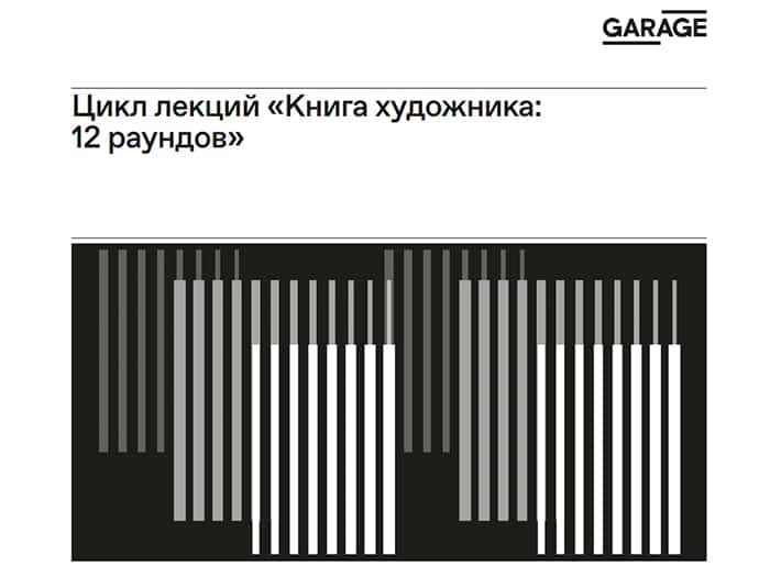 Образование. Май