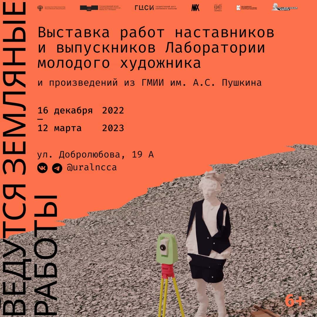 Мероприятия в ГЦСИ в Екатеринбурге с 14 декабря