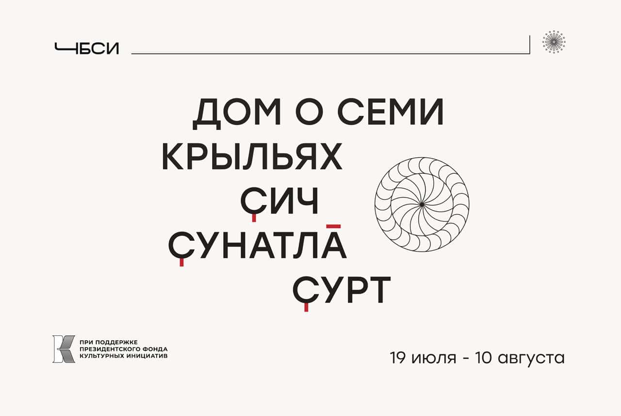 Объявлена программа II Чувашской биеннале современного искусства