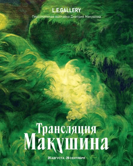 События августа в Москве и Санкт-Петербурге 