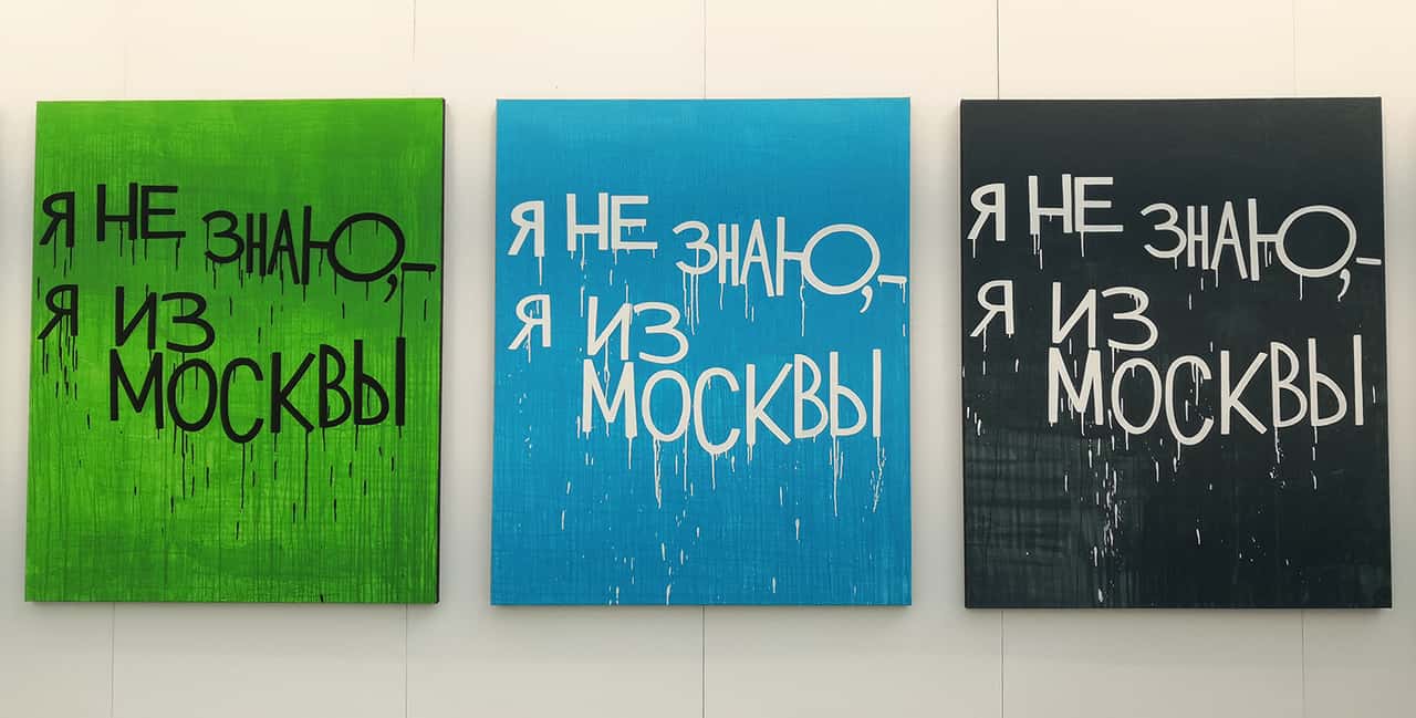 АРТ МОСКВА: Мне двадцать лет