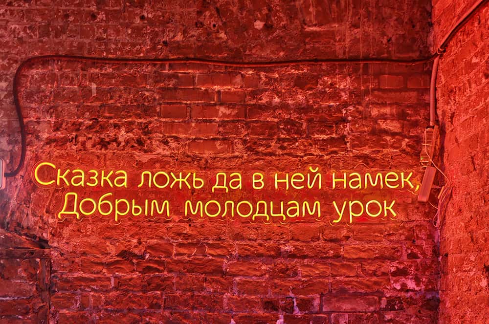 Too much. Жили-были: школа русской сказки