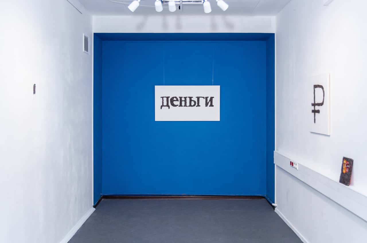 Луна, волосы и рубль