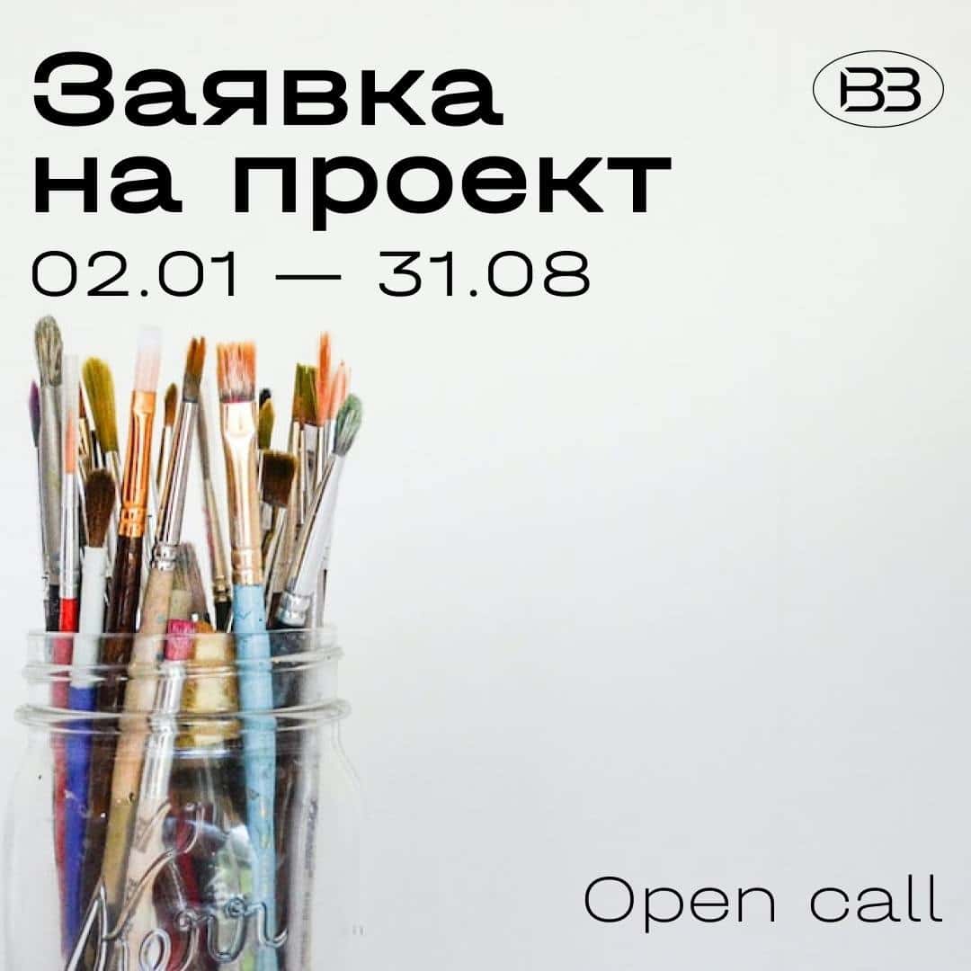 Open call ОВЗ на участие в выставках 2025 года до 31 августа