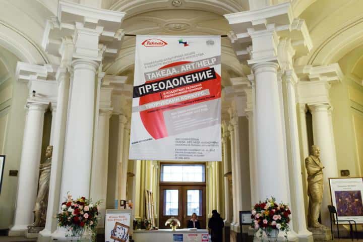 Состоялось открытие выставки и церемония награждения конкурса "Такеда. ART/HELP. Преодоление"