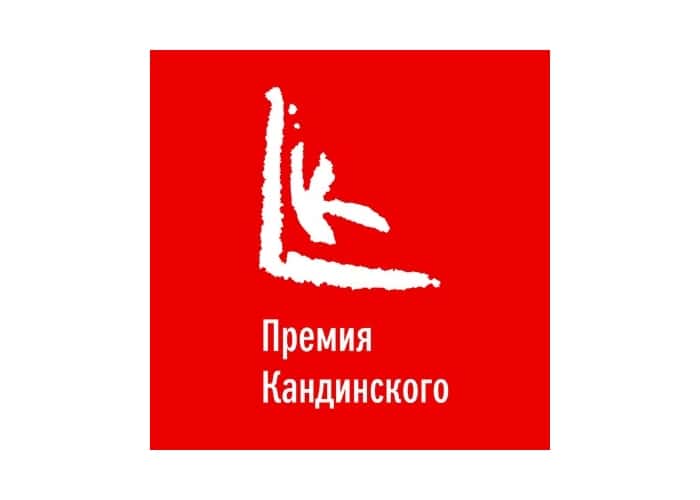 Премия Кандинского объявила лонг-лист