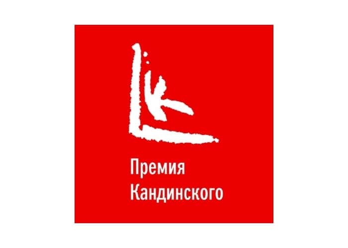 Объявлен шорт-лист номинантов Премии Кандинского 2015