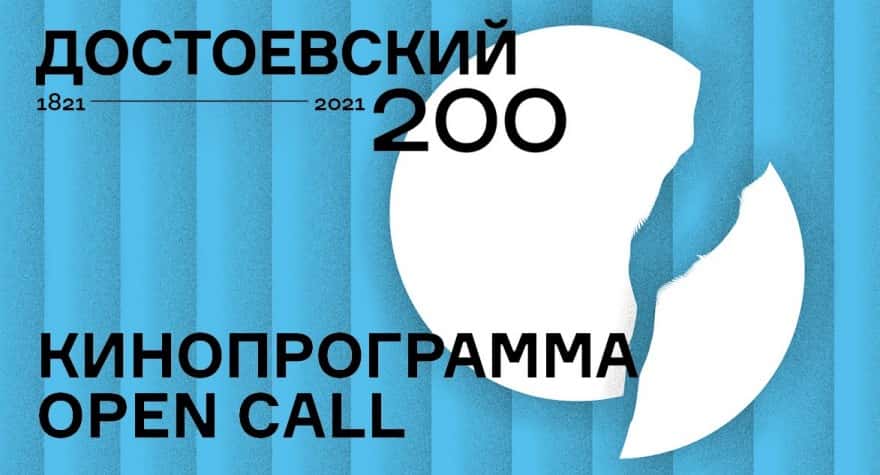 Новое Пространство Театра Наций объявляет open call для художников и режиссеров до 25 марта