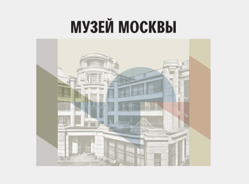 8 апреля в 19-00 дискуссия «Архитектура сегодня»