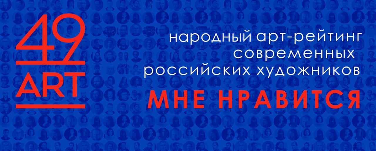 Объявлен народный рейтинг МНЕ НРАВИТСЯ-2018